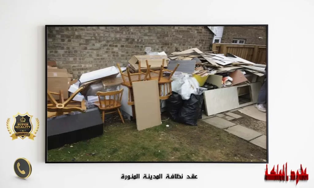 عقد نظافة المدينة المنورة