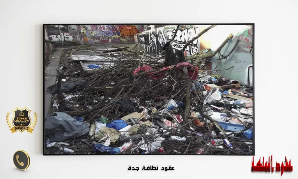 عقود نظافة جدة