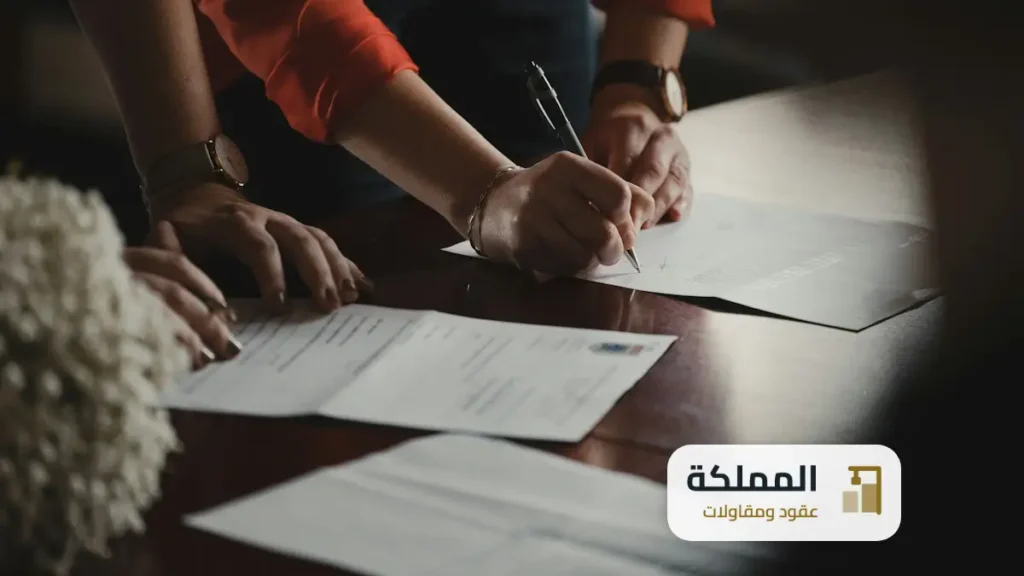 عقد صرف صحي بالدمام