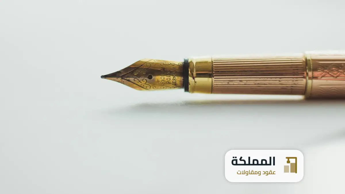 عقد صرف صحي بجازان