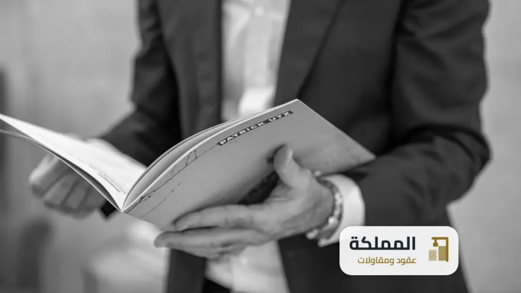 عقد صرف صحي بمكة