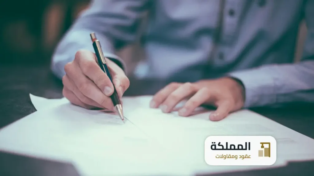 عقد صرف صحي بالدمام